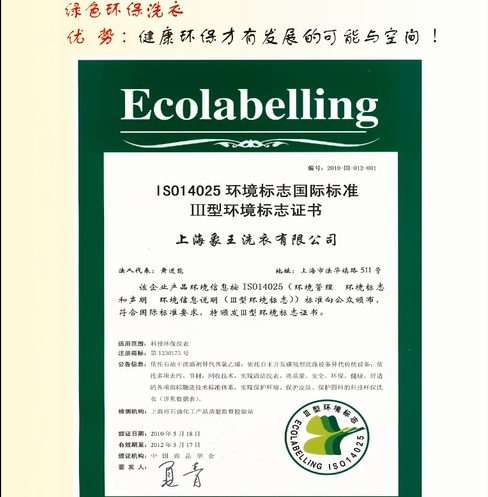 干洗店加盟連鎖之路該怎么走