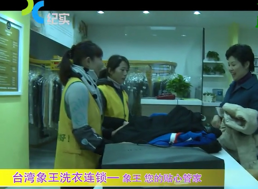 湖南郴州洗衣店加盟運(yùn)營(yíng)之道