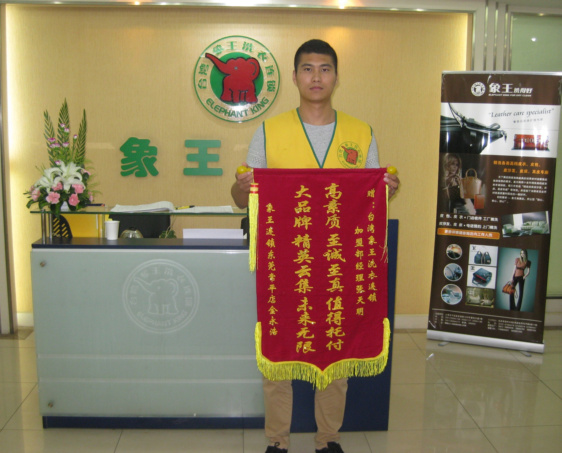 象王榮譽(yù)圖片