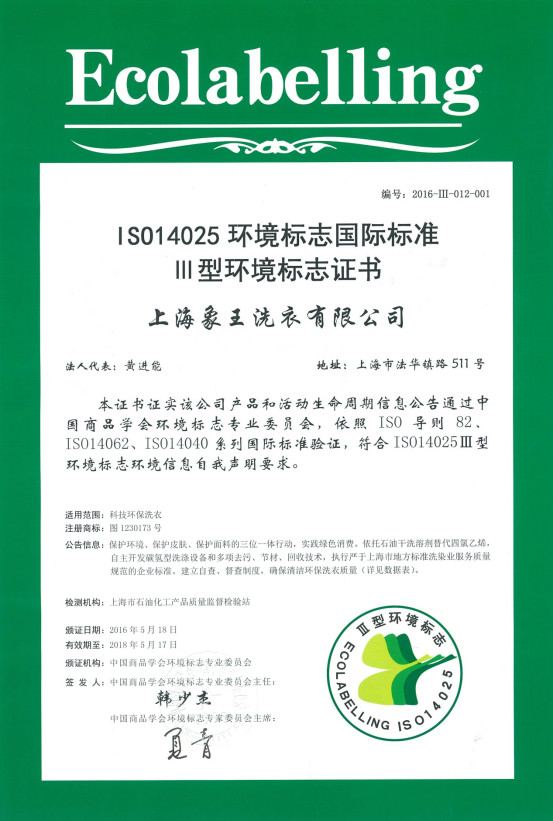 湖南資興干洗店加盟能發財嗎