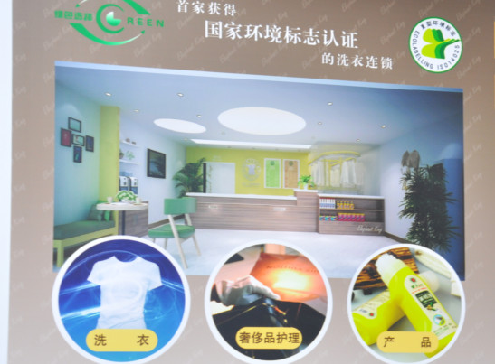 加盟個干洗店多少錢丨賽維干洗