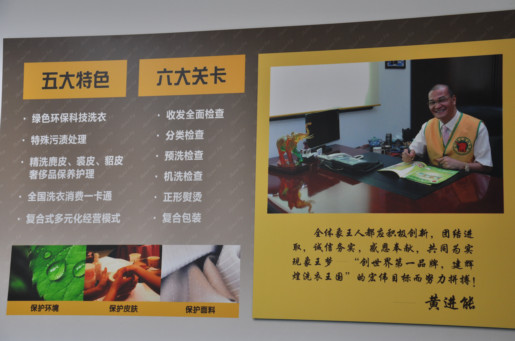 潔豐干洗店加盟要多少錢?