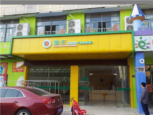 考慮投資一家干洗店，營口加盟干洗店利潤怎么樣?