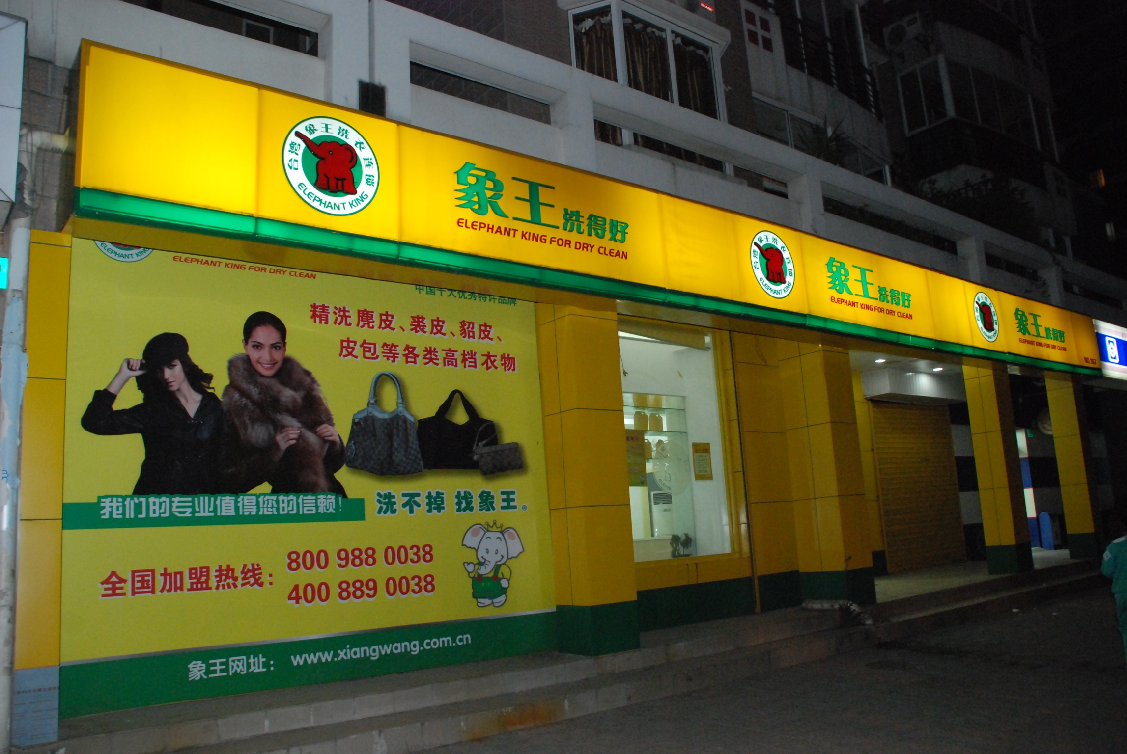 在重慶加盟一家干洗店，重慶加盟干洗店有保障嗎?