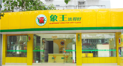 想在孝感開干洗店，孝感加盟干洗店利潤怎么樣?