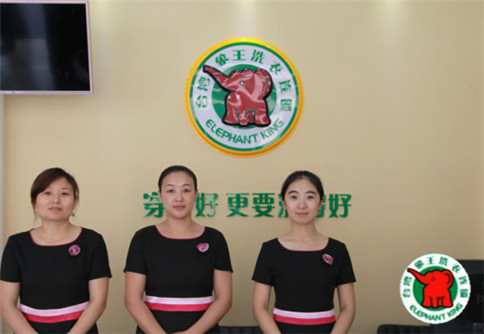 北京干洗加盟店十大品牌-全國十大品牌哪個適合加盟?