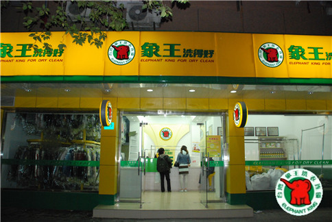 興安盟干洗加盟費用要多少?加盟費用包含哪些?