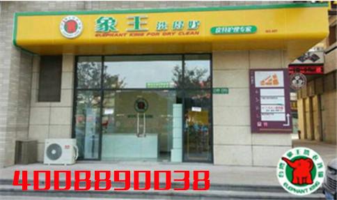 鐵嶺干洗加盟需要多少費用?最少要多少錢?