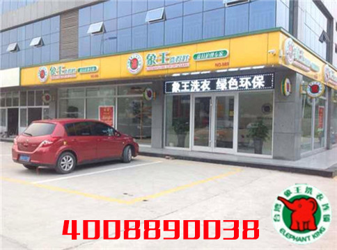 杭州干洗加盟店有那些流程細節需要注意?