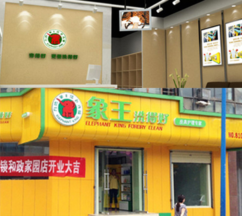 吳忠加盟洗衣店排行榜，加盟哪家比較靠譜?