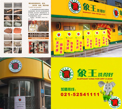 渭南什么品牌干洗加盟好?優(yōu)質(zhì)品牌推薦