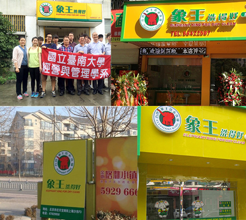 誰知道齊齊哈爾干洗加盟哪家好?