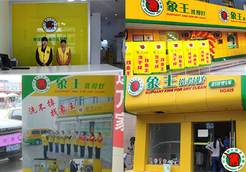 烏海哪家干洗加盟店出名?洗衣質(zhì)量哪個有保障?