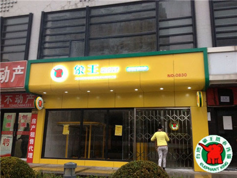 泰安開干洗加盟品牌店一般有哪些流程?