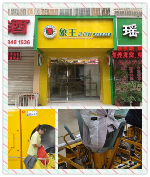 重慶洗衣店加盟代理選哪個牌子?