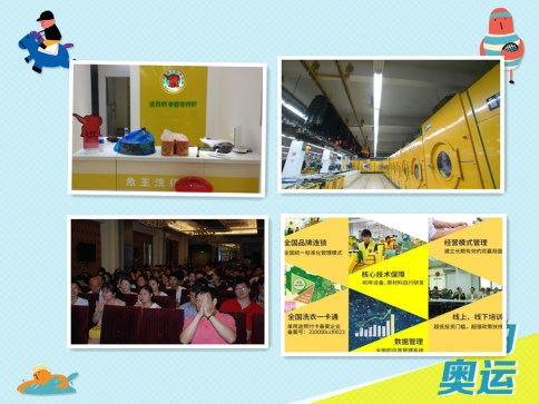 自助洗衣店加盟怎么樣?真的存在嗎