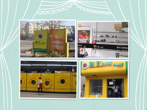 洗衣店投資費用