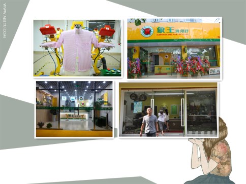 洗衣店加盟費(fèi)多少錢，聽聽專業(yè)人士怎么說