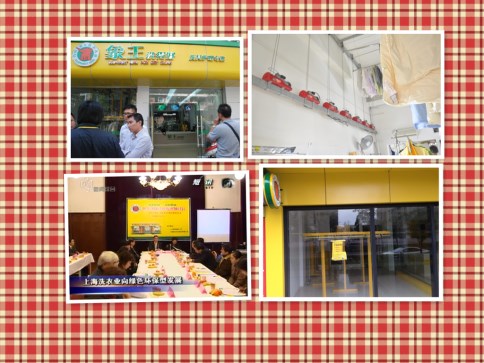 加盟洗衣店一般需要多少錢(qián)?知道這些即可