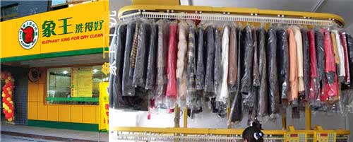 干洗店加盟圖片