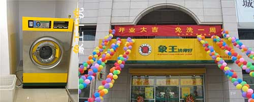 干洗店加盟圖片