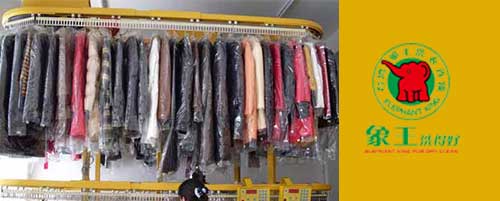 干洗店加盟圖片