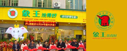 干洗店加盟圖片