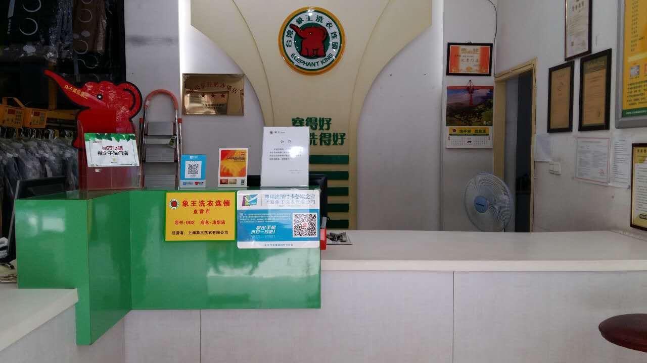 干洗店加盟圖片