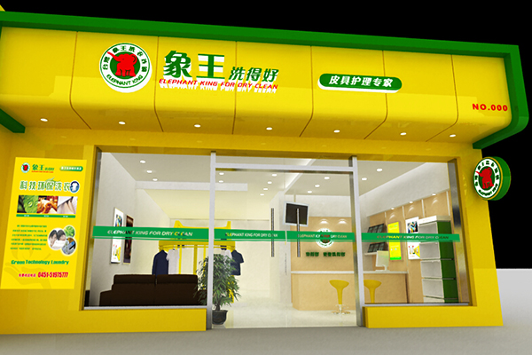 洗衣店加盟費用大概多少錢