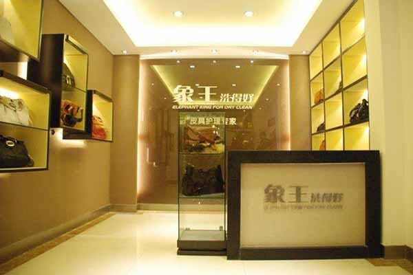 干洗加盟選哪個好 加盟靠譜嗎