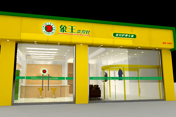 干洗加盟費用多少 利潤大嗎