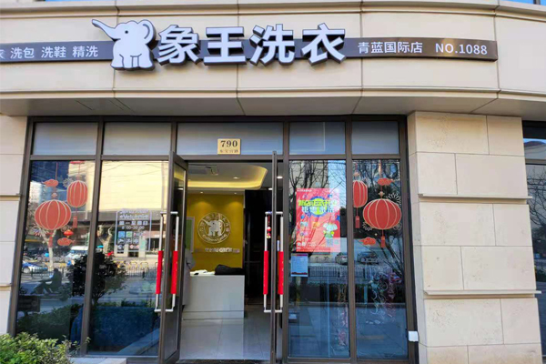干洗店加盟的優(yōu)勢(shì)是什么