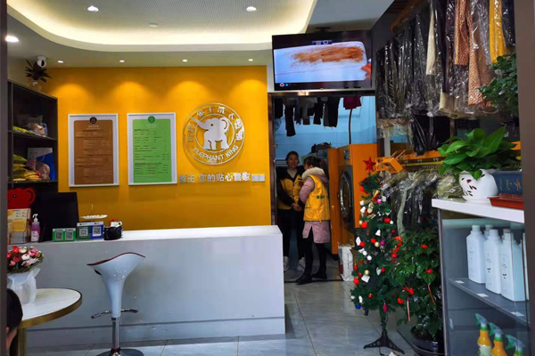 干洗店加盟費(fèi)需要多少錢