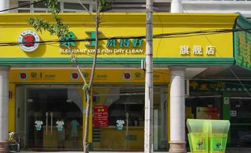 在瀏陽干洗加盟經營值不值得？