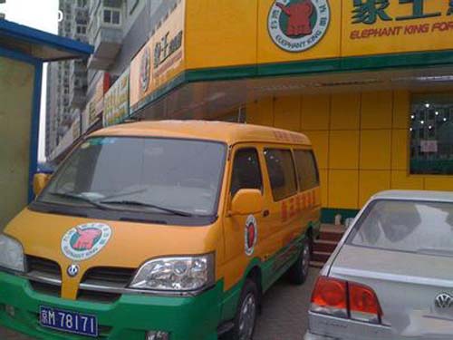 象王是干洗店加盟投資者首選