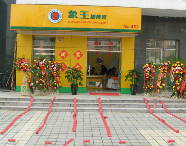 北京干洗店投資市場發展空間大嗎