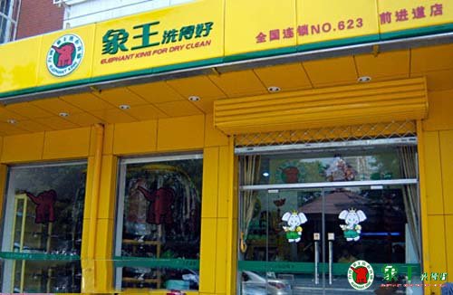 干洗店賺錢說分析