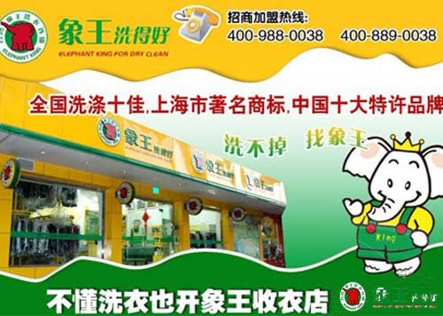 加盟干洗行業時的注意事項