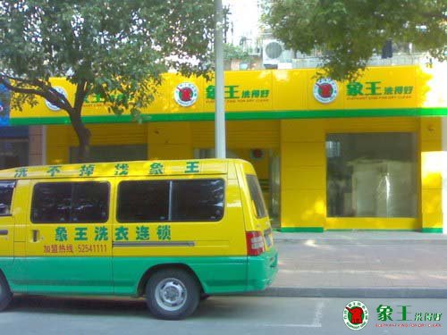 上海干洗店加盟大型洗滌設(shè)備的選擇