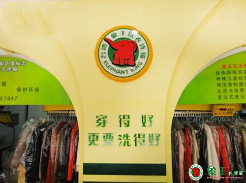 干洗店與客戶的沖突如何解決？