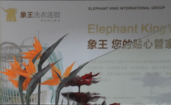 重慶干洗店加盟誠信品牌若干建議