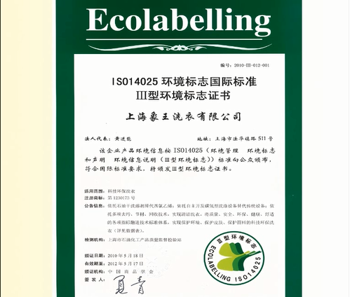 萊蕪干洗店加盟象王品牌優勢