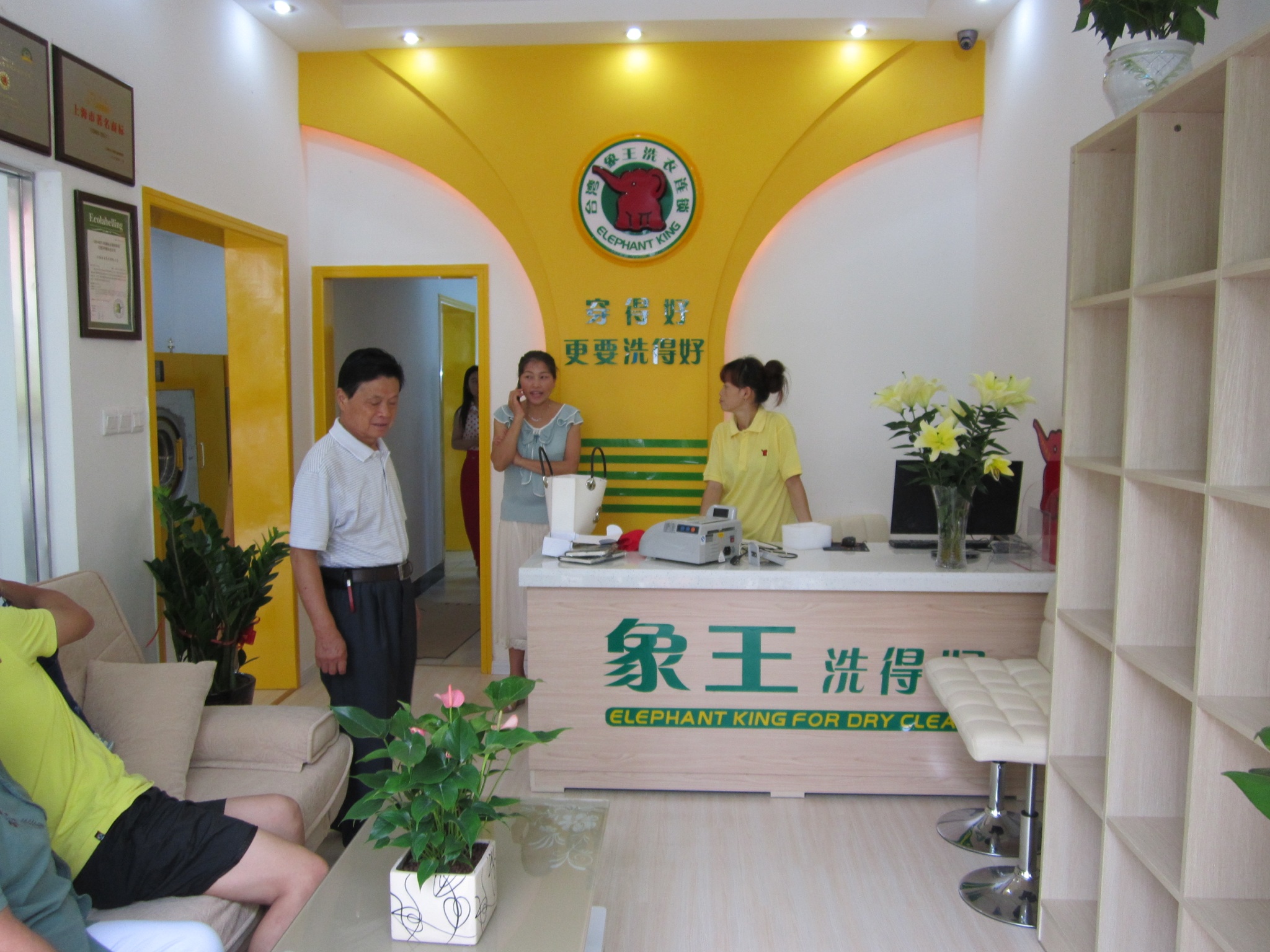 加盟干洗店,干洗店連鎖