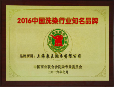 鎮江干洗店加盟,江蘇干洗店加盟,干洗店投資