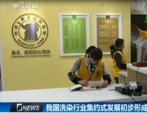 洗衣店加盟,洗衣店品牌哪個好